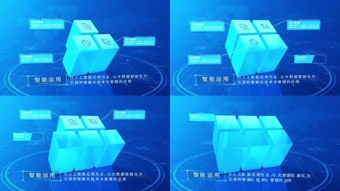 【3-6块】科技蓝色方块分类AE模板