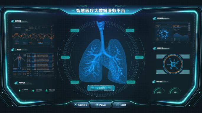 三维肺部展示 HUD医疗信息