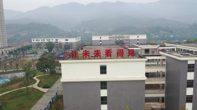 航拍重庆北碚歇马云山小学外