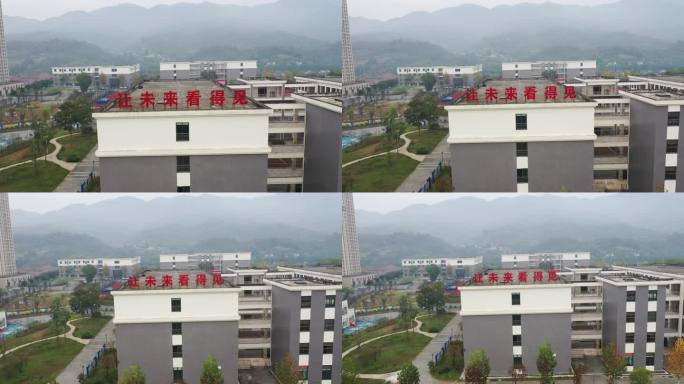 航拍重庆北碚歇马云山小学外