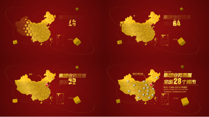 【原创】大气中国红色地图4K