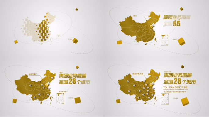 【原创】金色金融中国地图4K