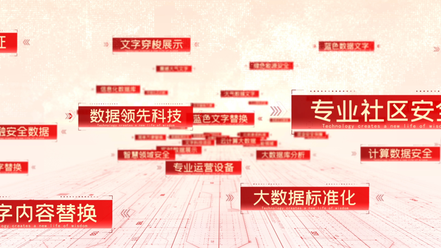 红色科技党政党建政府文字展示介绍AE模板
