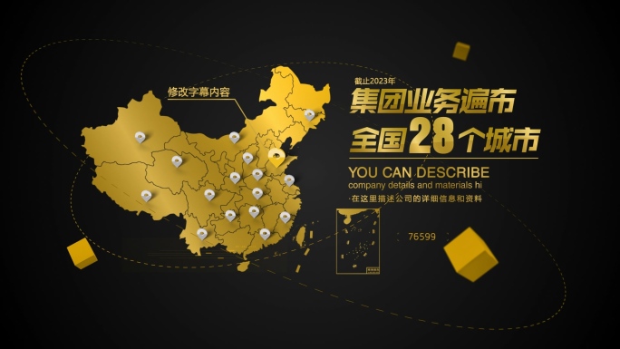 【原创】黑金质感中国地图4K