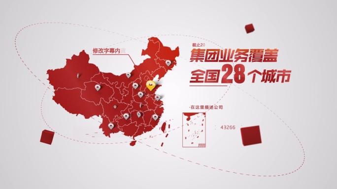 【原创】红色中国地图4K