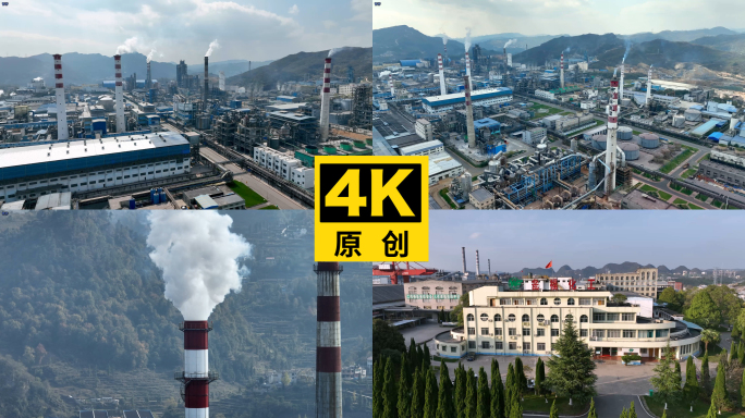 化工厂工业重工业工厂航拍超全镜头一组4K