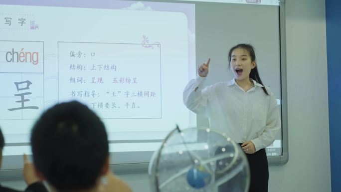 小学课堂 教师上课