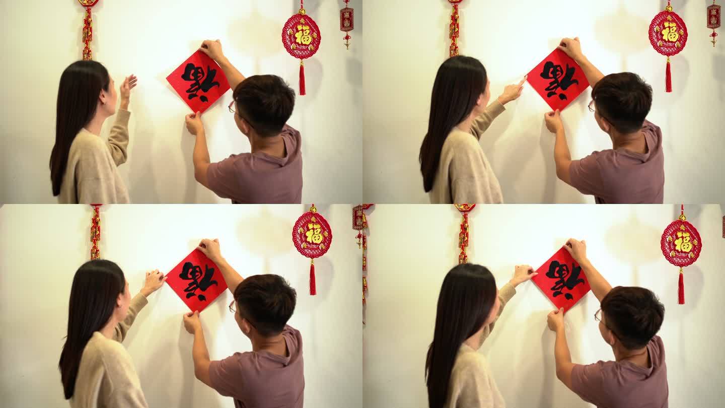 亚洲华人男女为中国新年家庭团聚装饰家