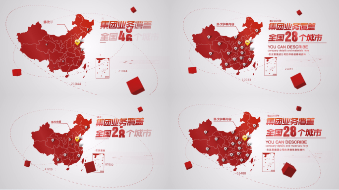 【原创】红色中国地图全国4K