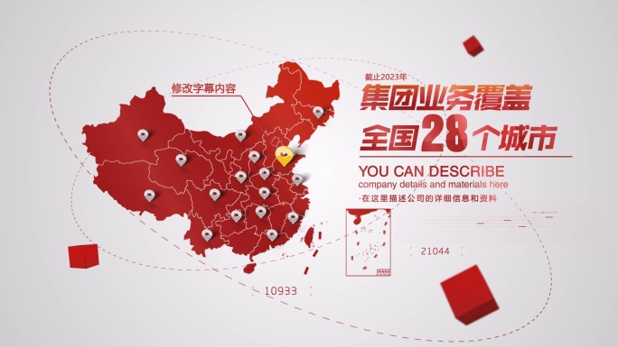 【原创】红色中国地图全国4K