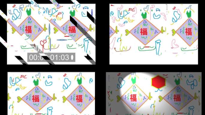 福字作品 福字，作品案例，11，23@1