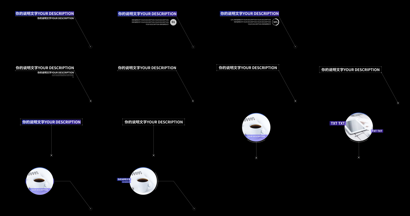 简洁科技感线条呼出引导说明文字动画_1