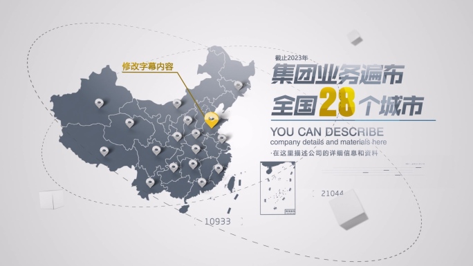 【原创】黑白水墨中国地图4K