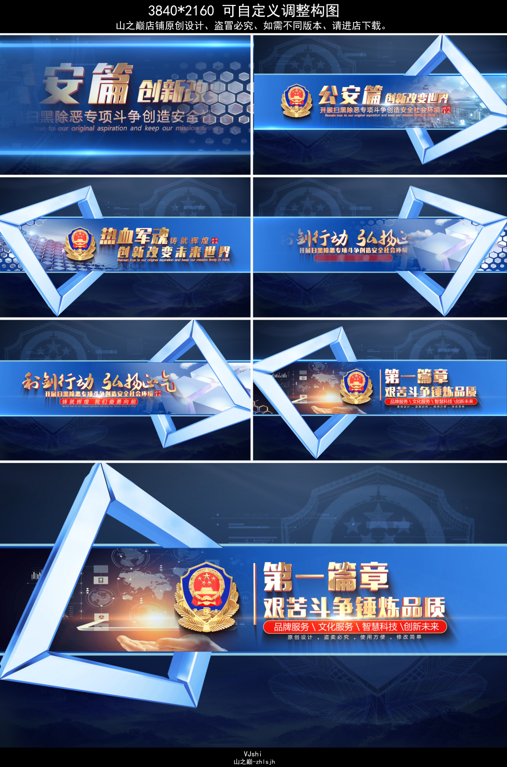 公安警察片头标题_AE模板下载_编号9743457_光厂(VJ师网)