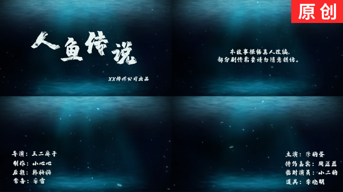 蓝色海洋深海影视字幕特效动画