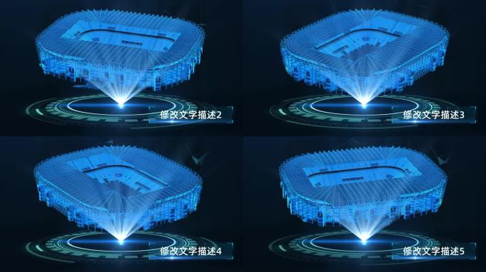 全息HUD卡塔尔世界杯体育场展示AE模板