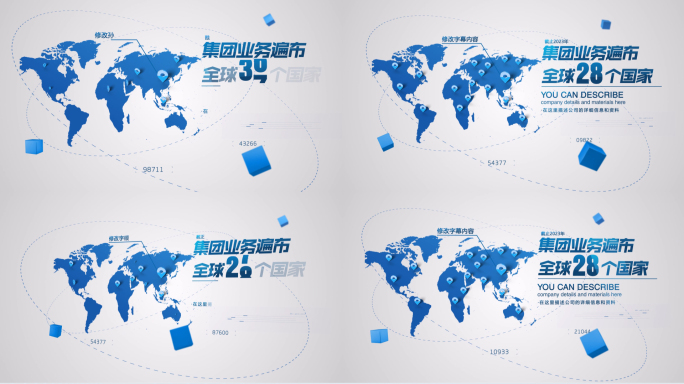 【原创】全球业务地图4K