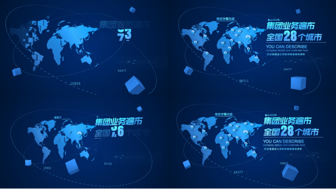 【原创】科技感世界地图4K