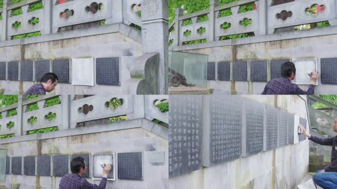 传统工艺 文字拓印 工匠精神 手艺人