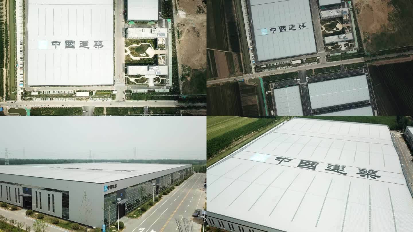 中建八局工厂厂区外部航拍中国建筑标识合集