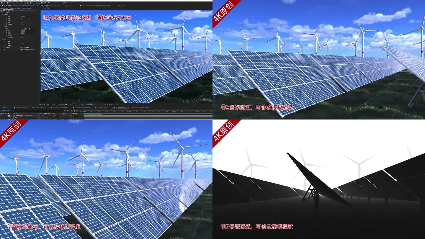 太阳能风能绿色环保发电4K【5组】