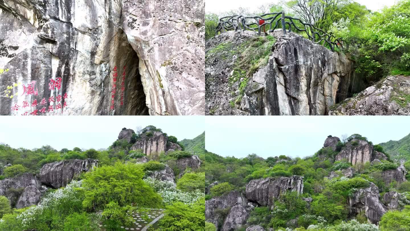 陕西秦岭翠华山航拍冰风洞