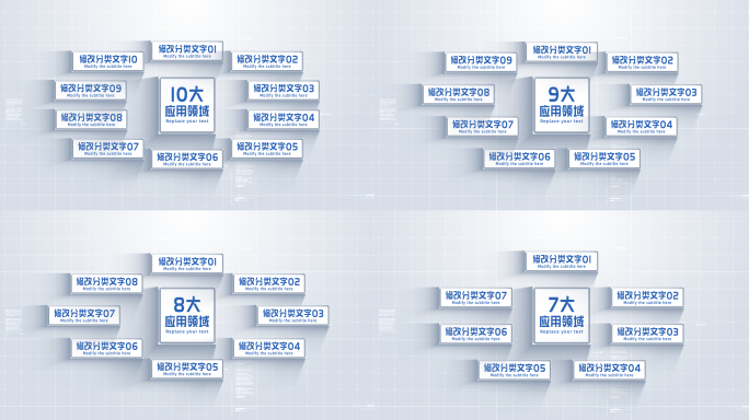 白色简洁分类（23456789）10