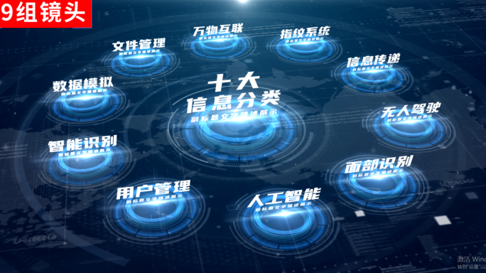 【9组】蓝色科技文字分类AE模板包装