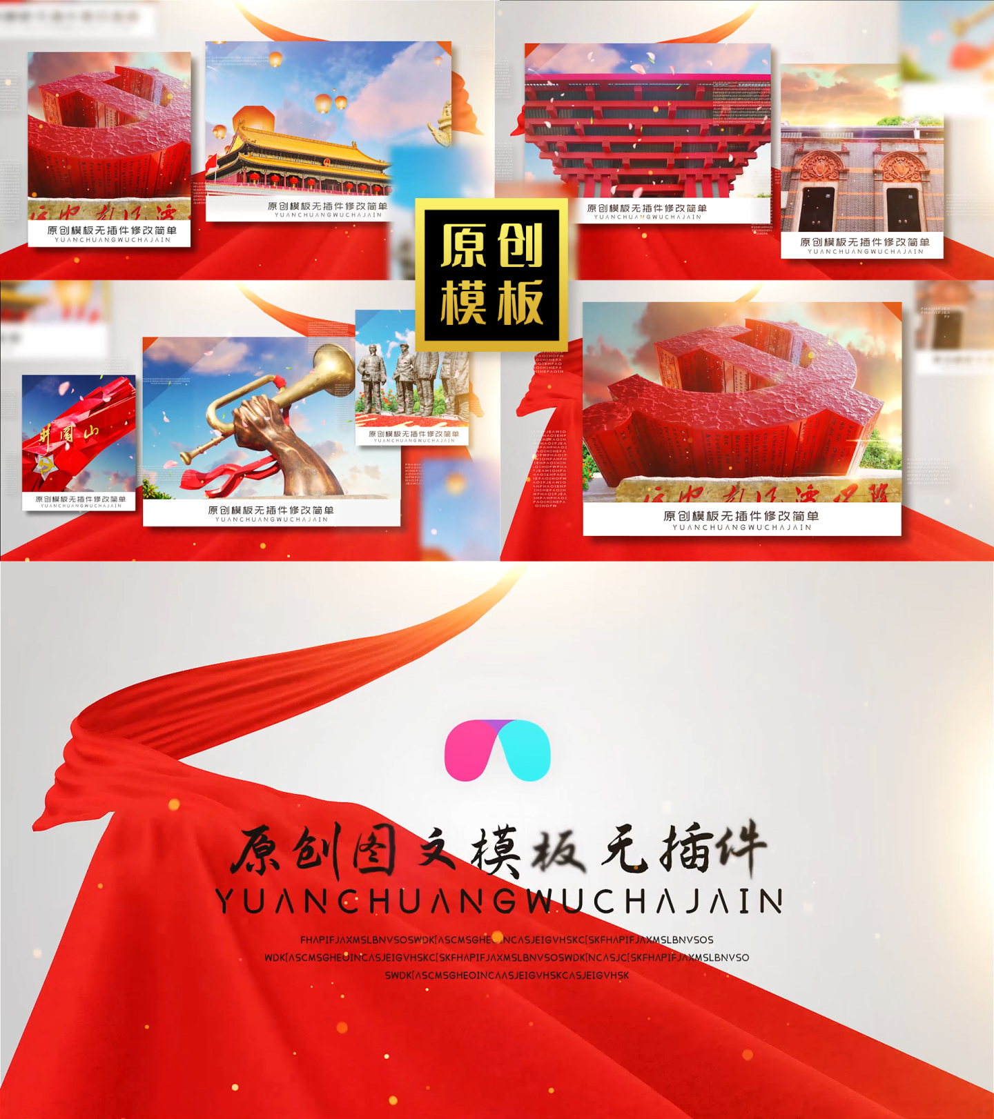 70图温馨党企图文介绍红绸照片项目总结