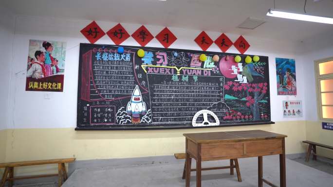 校园 教室上世纪九零后 黑画板 直推镜头