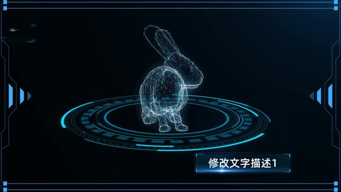 透视全息兔子动画展示AE模板