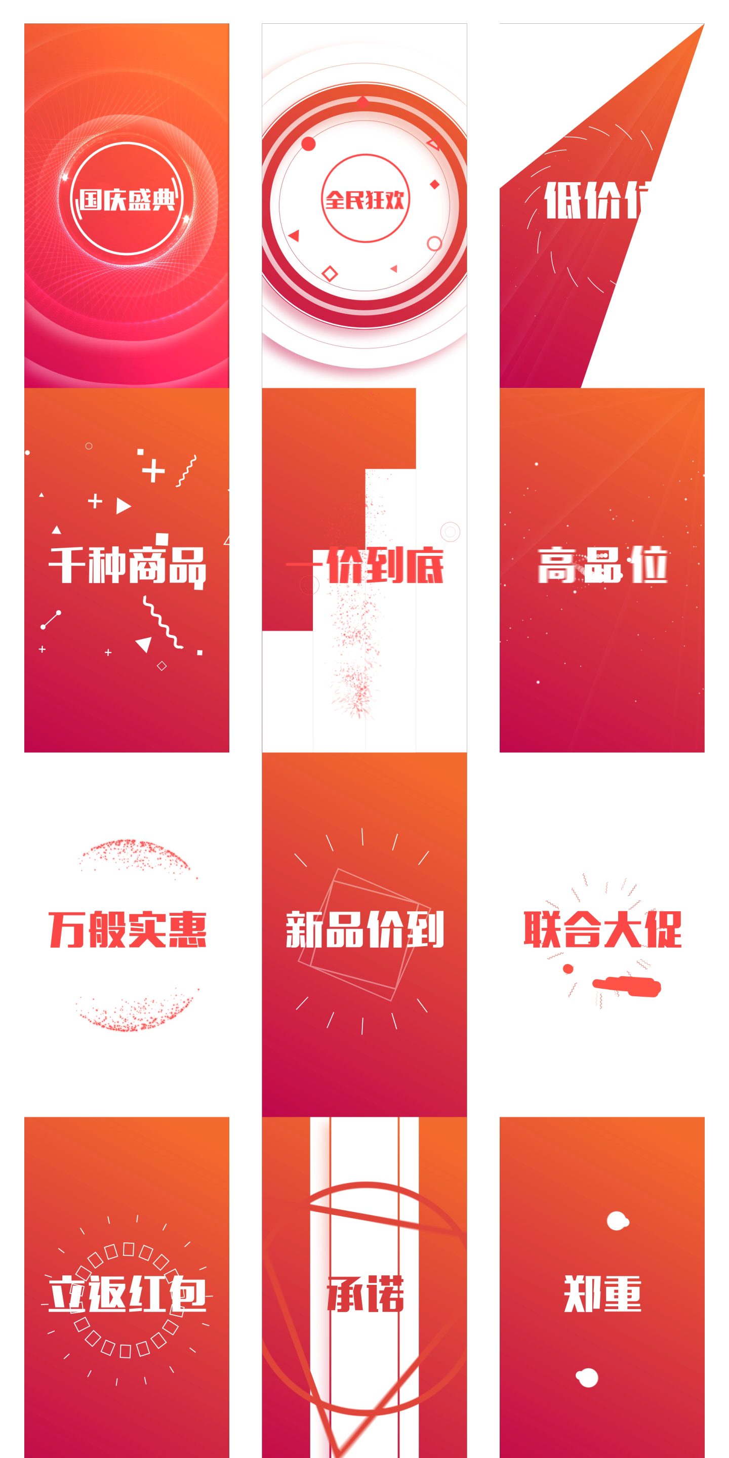 30秒文字快闪 竖版