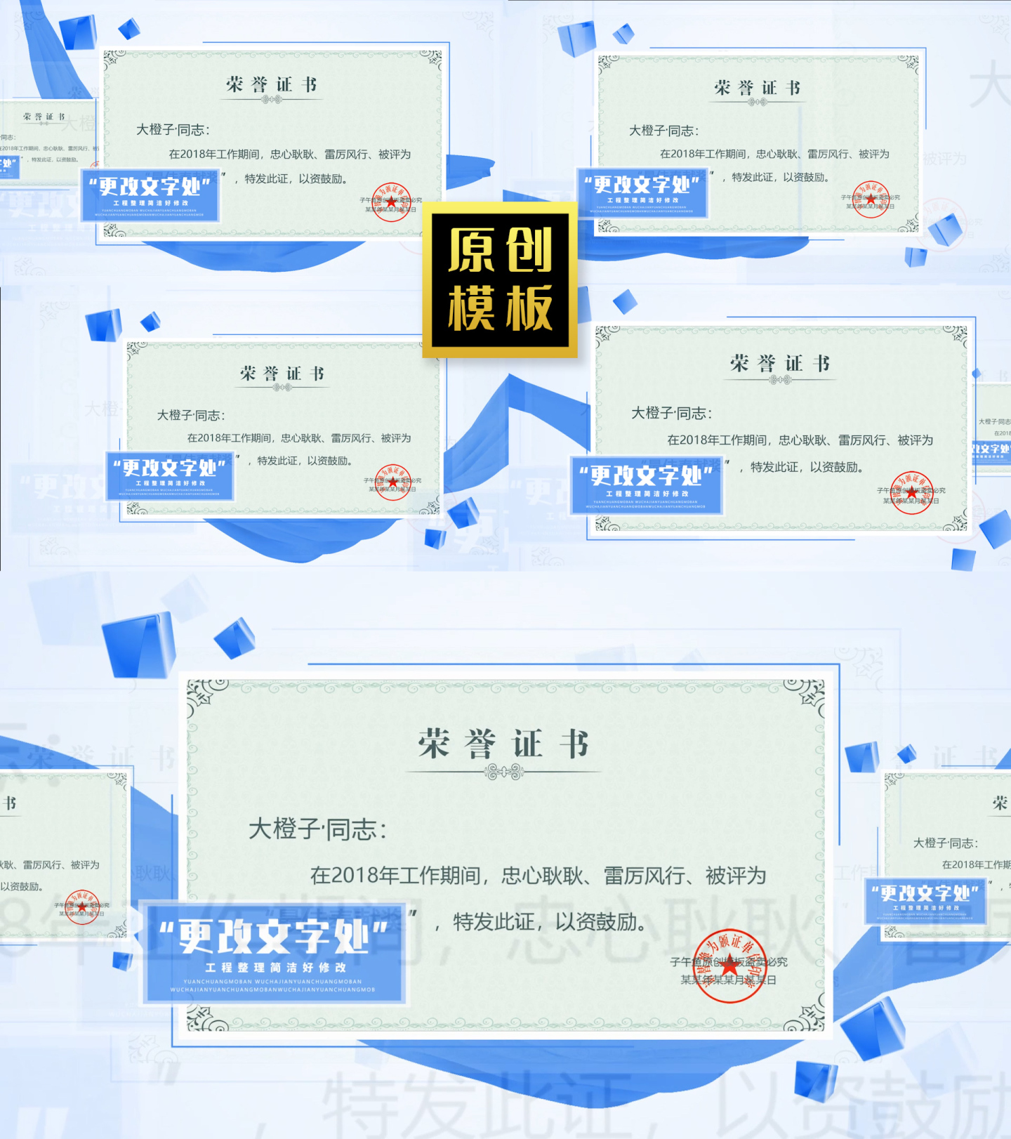 48图干净企业蓝绸图文介绍荣誉证书包装