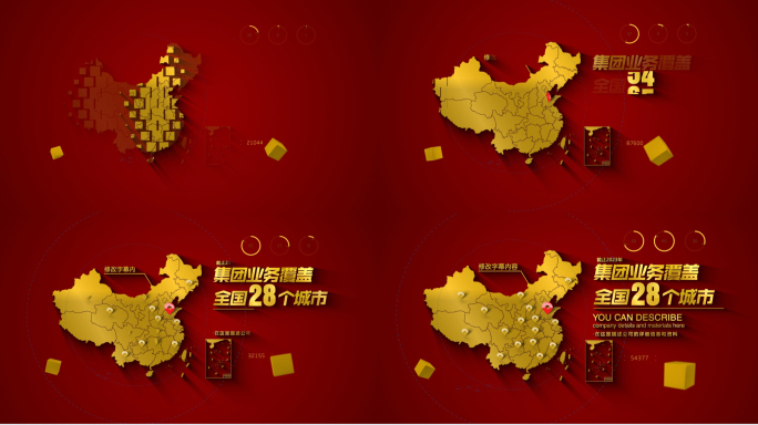 【原创】大气红色黄金中国地图4K