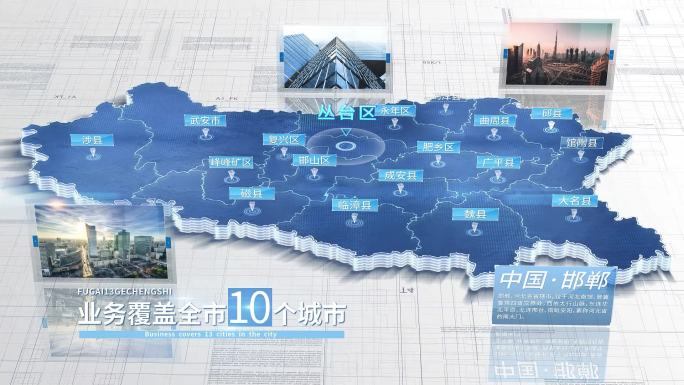 【邯郸地图】邯郸市地图