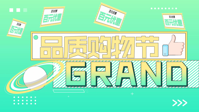 动感时尚文字快闪AE模板