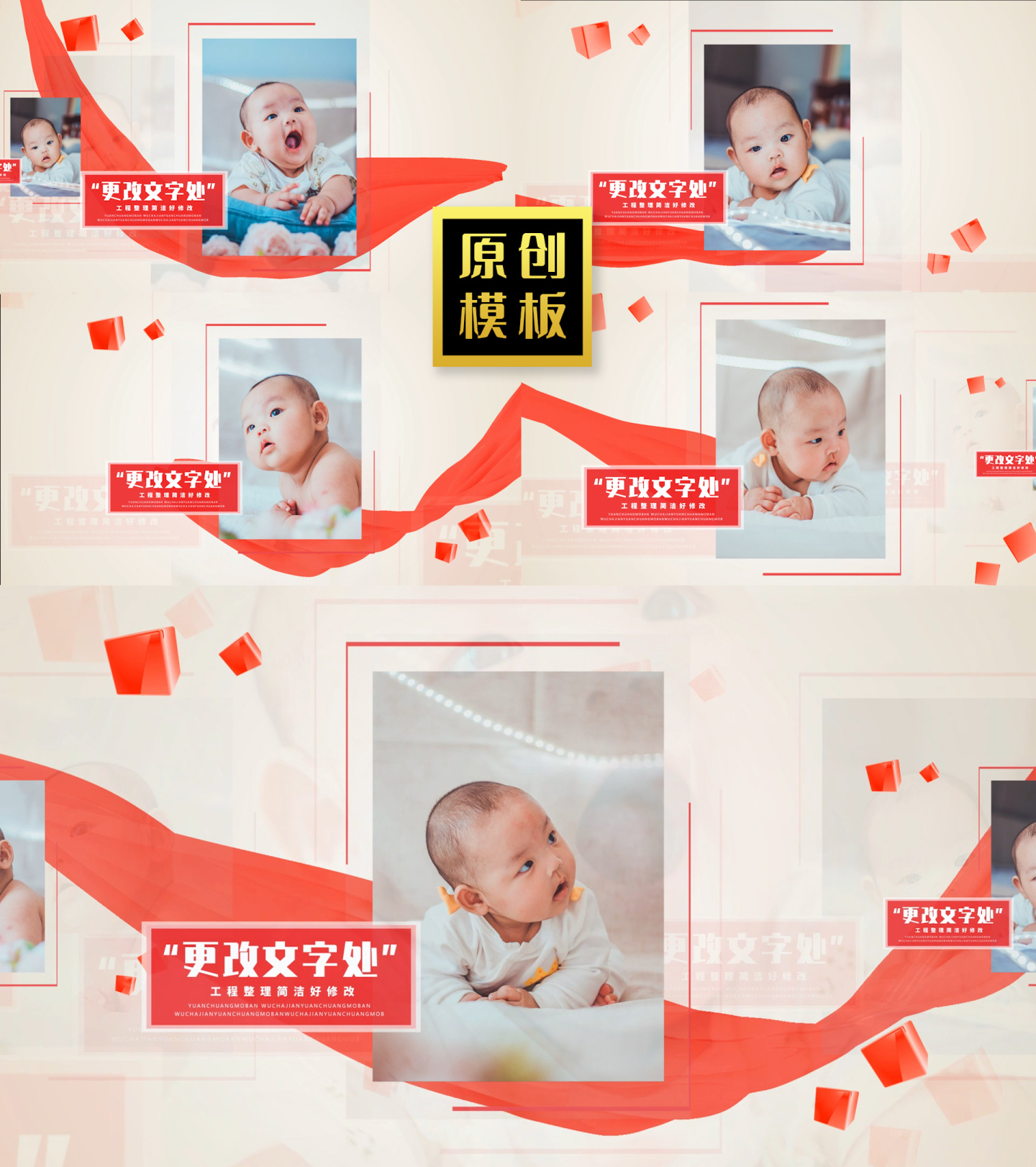 48图温馨宝宝成长相册儿童照片展示模板