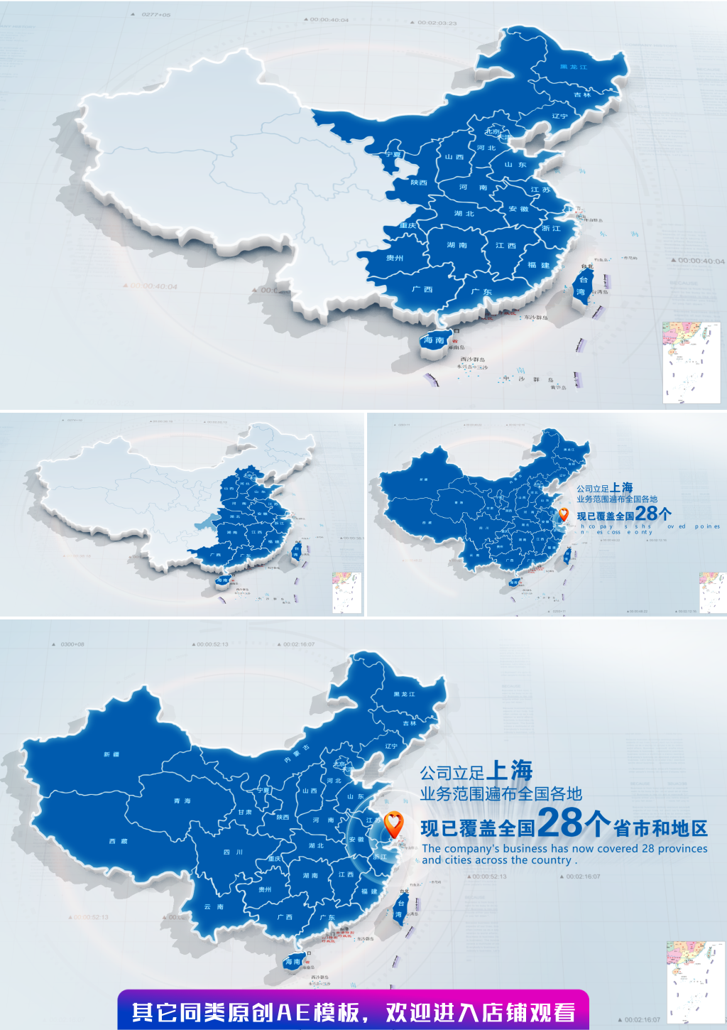 全国各省独立分布立体地图