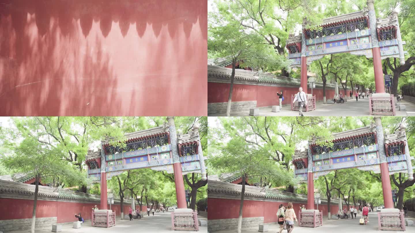 北京国子监牌楼 成贤街 红墙树影