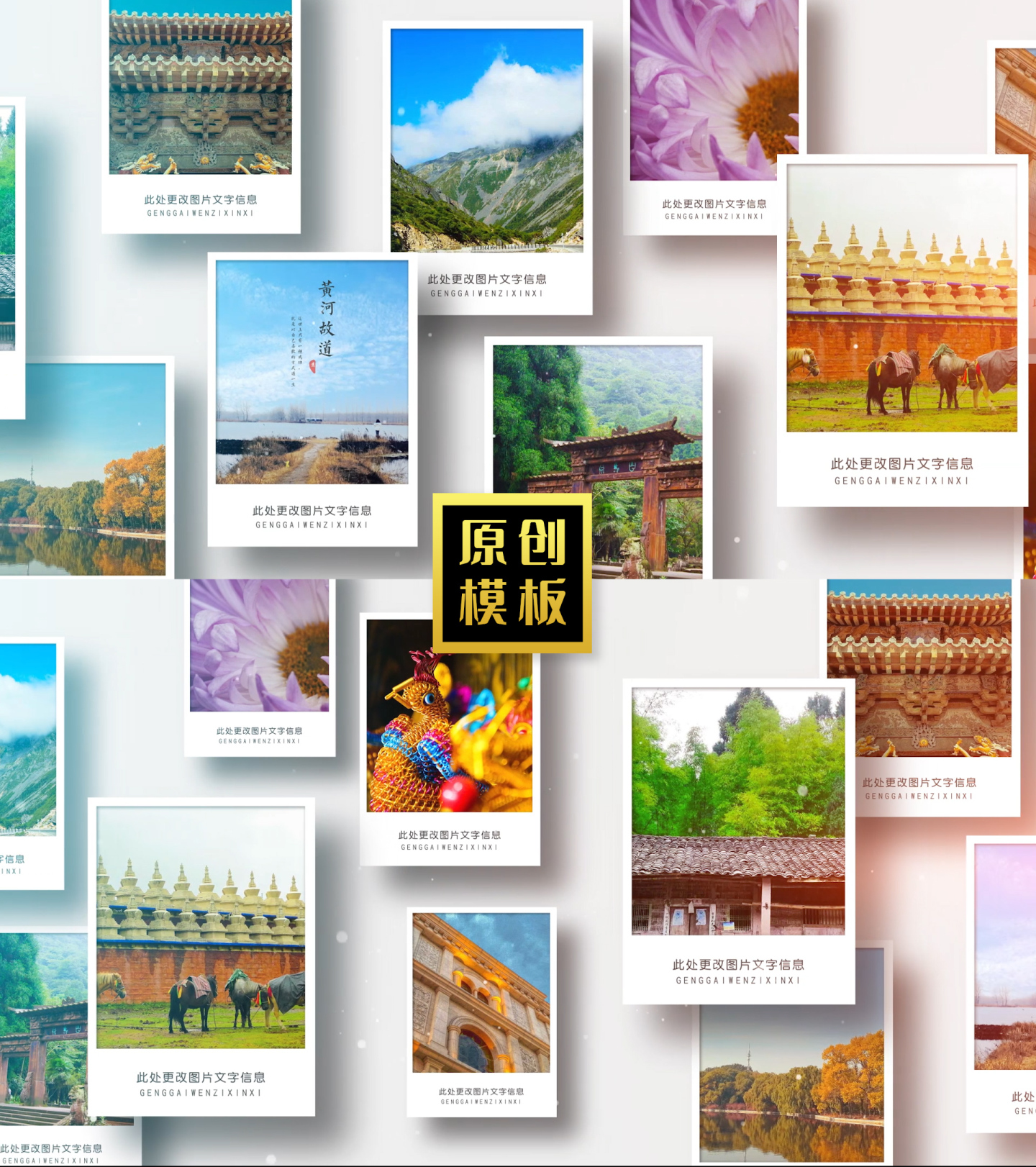 小清新风景旅游照片横移多图展示相册模板