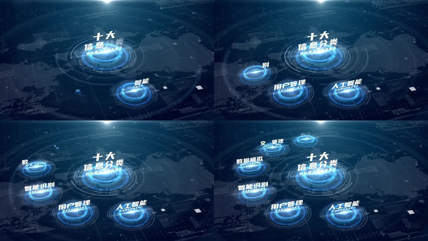 【10】蓝色科技文字分类AE模板包装十
