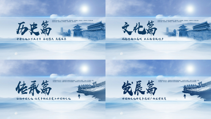 大气水墨历史篇章标题模板 无插件