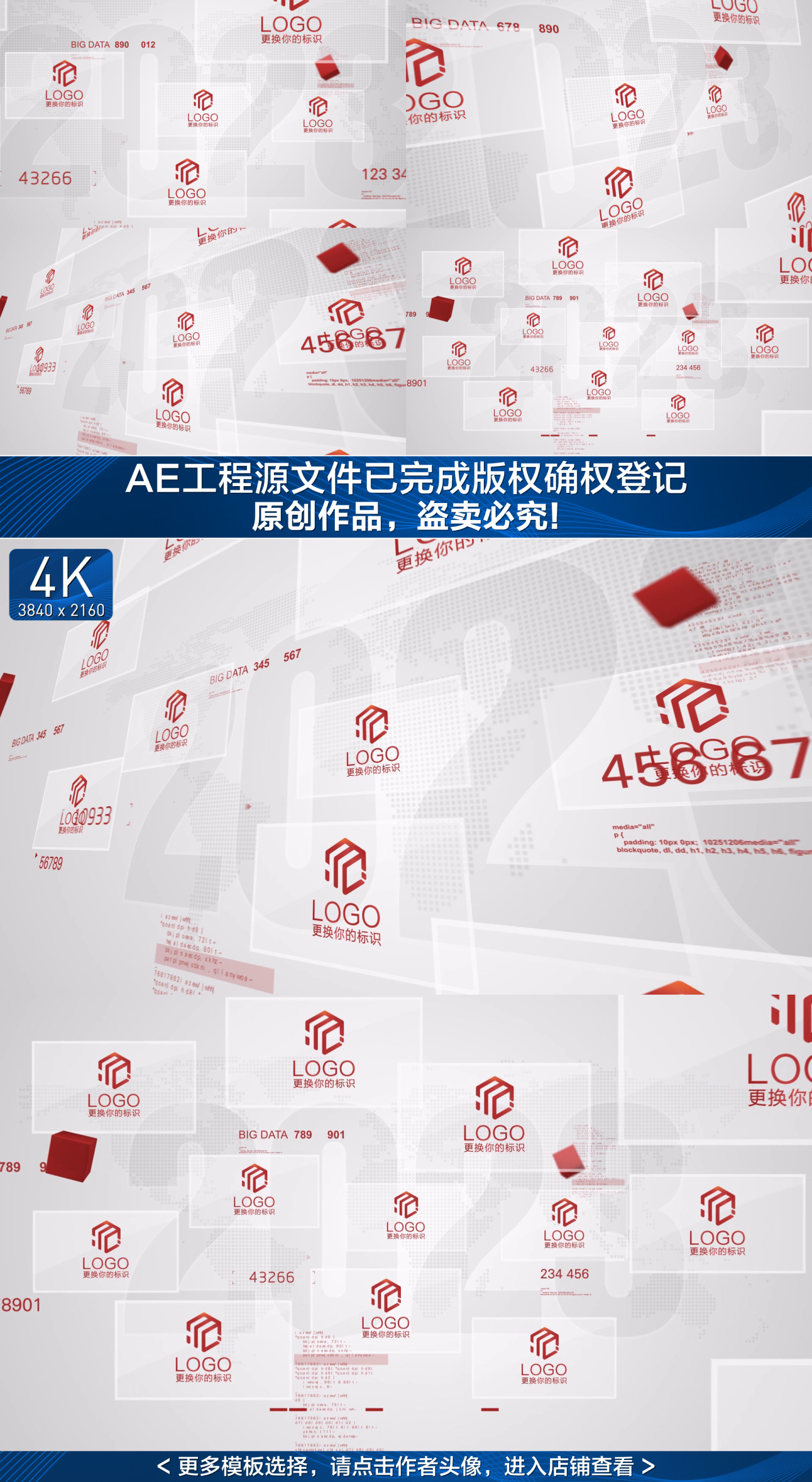 【原创】红色多LOGO品牌汇聚4K
