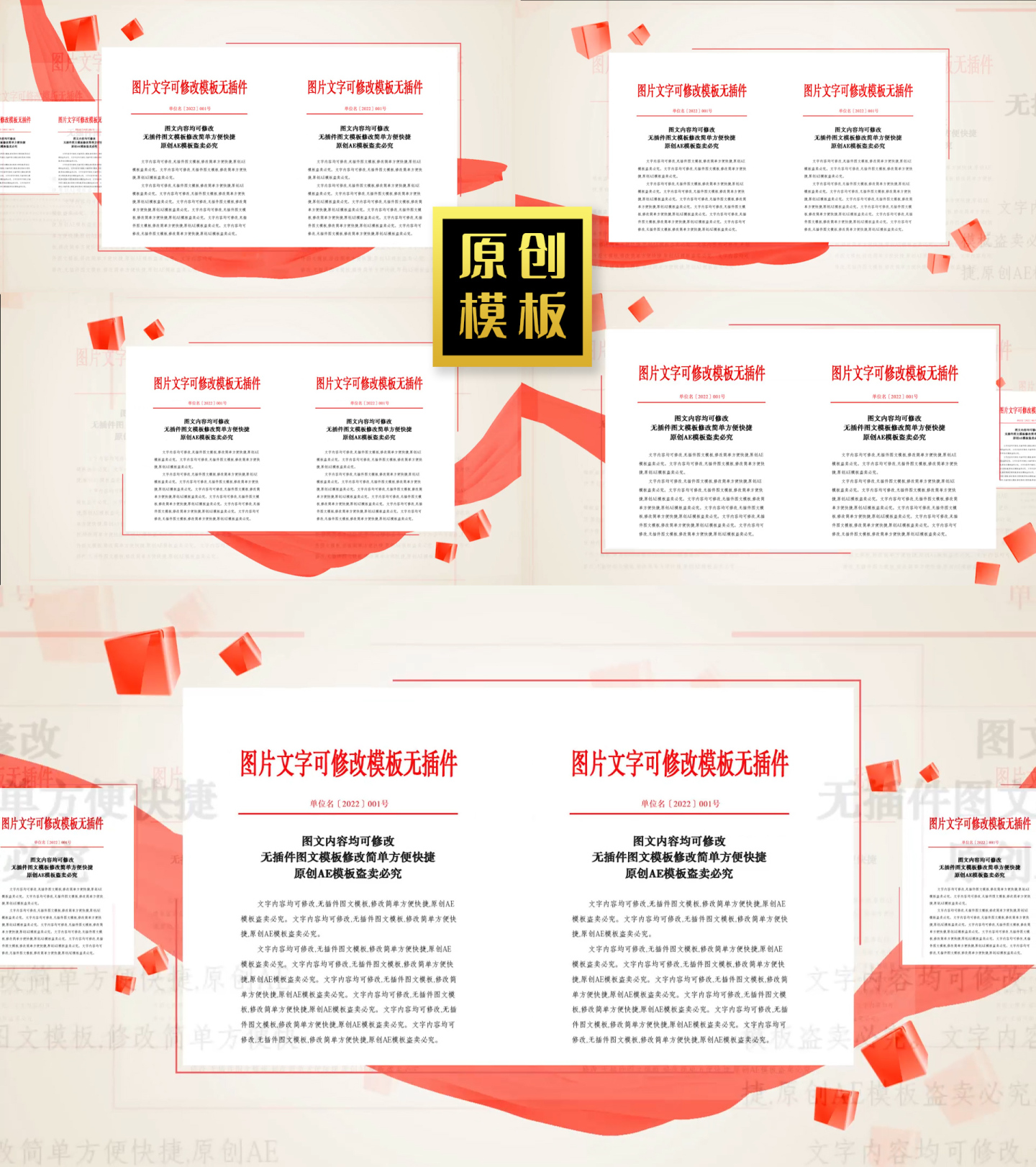 48图党企红头文件照片荣誉证书图片展示