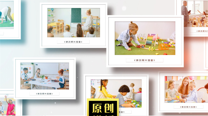小清新宝宝相册儿童幼儿园活动相框图文包装