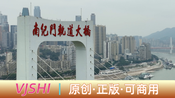 4K重庆南纪门轨道大桥南纪门长江大桥