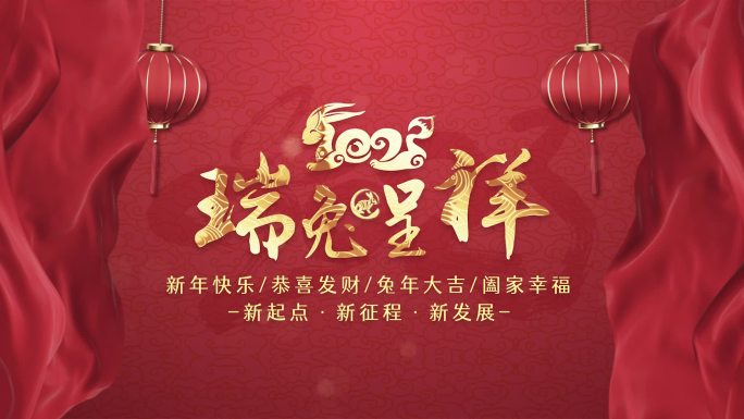 红色喜庆春节文字标题PR片头