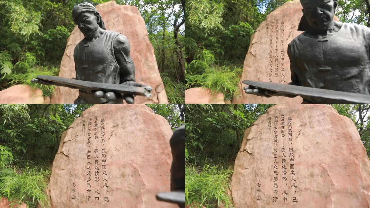 深圳三洲田庚子首义纪念园44