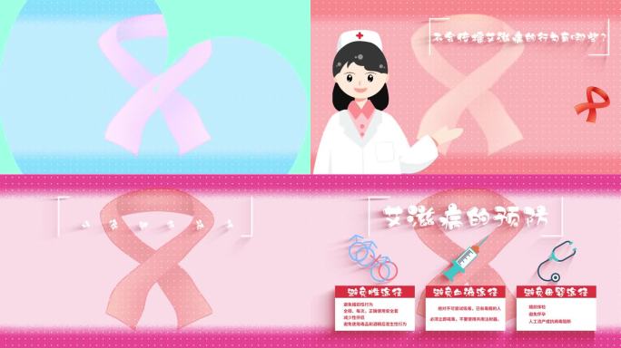 原创世界艾滋病日MG动画主题宣传AE模板