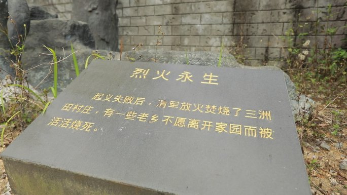 深圳三洲田庚子首义纪念园49